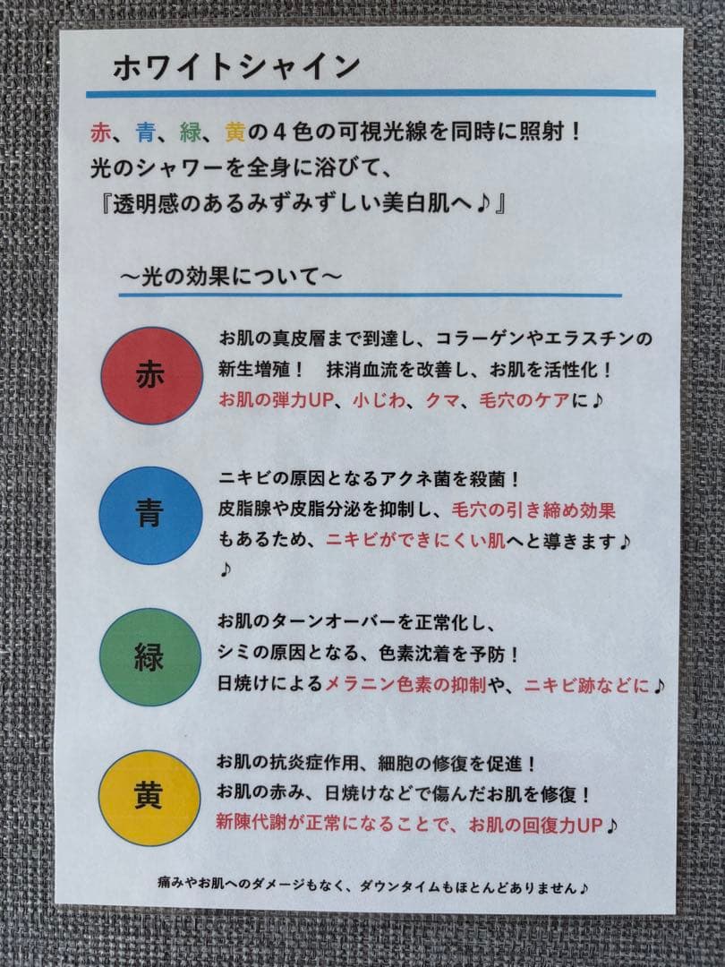 【大幅値下げ】超希少！異なる4色波長の美容LED照射「全身美容マシン」ピラティス