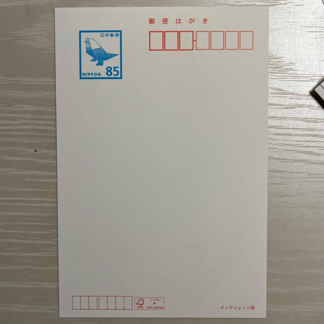 官製はがき　インクジェット　85円裏無地　85円×200枚 未使用新品