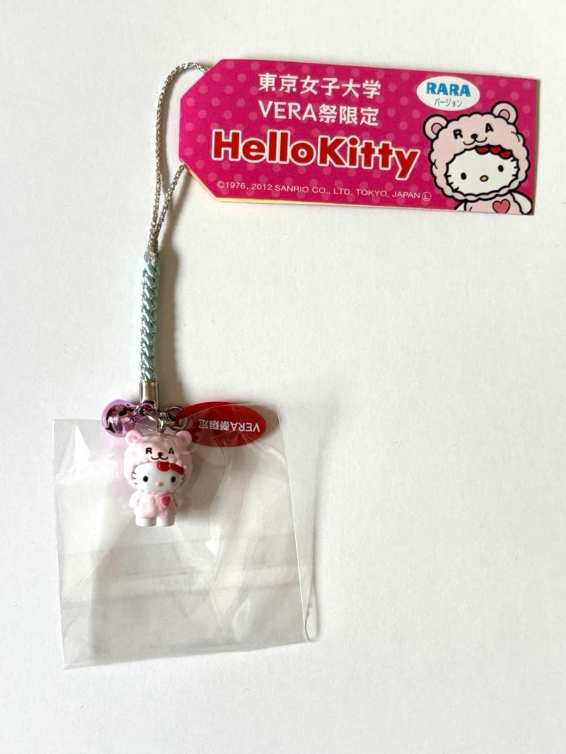 ゲキレア！ハローキティ 東京女子大学VERA祭ララ根付け