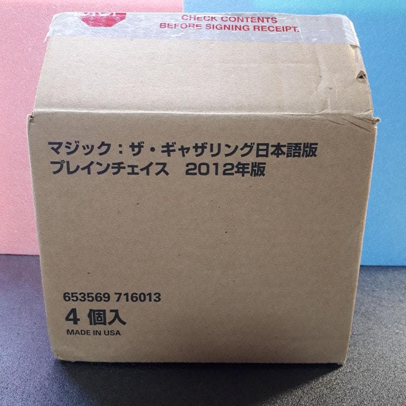 MTG プレインチェイス 2012 4種類セット ボックス BOX 新品 希少！