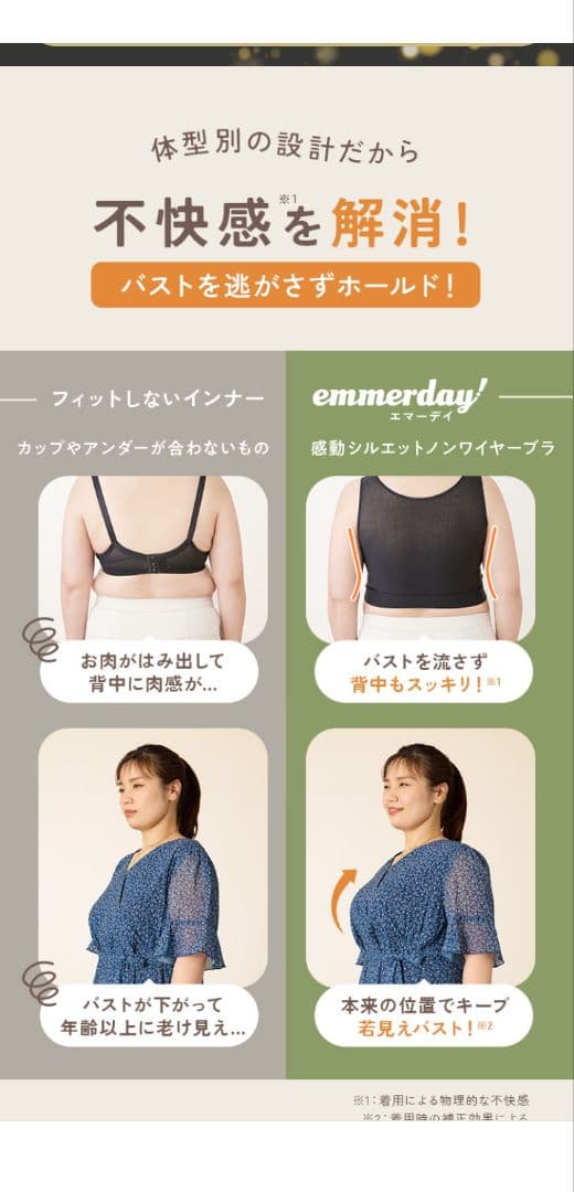 ぐりんNmerry ブラジャー おうちブラ3枚セットL