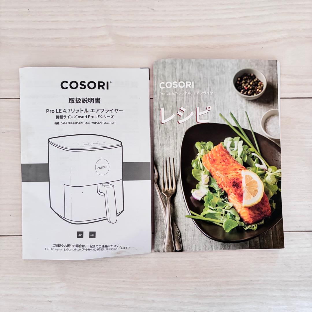 COSORI ノンフライヤー ホワイト4.7L