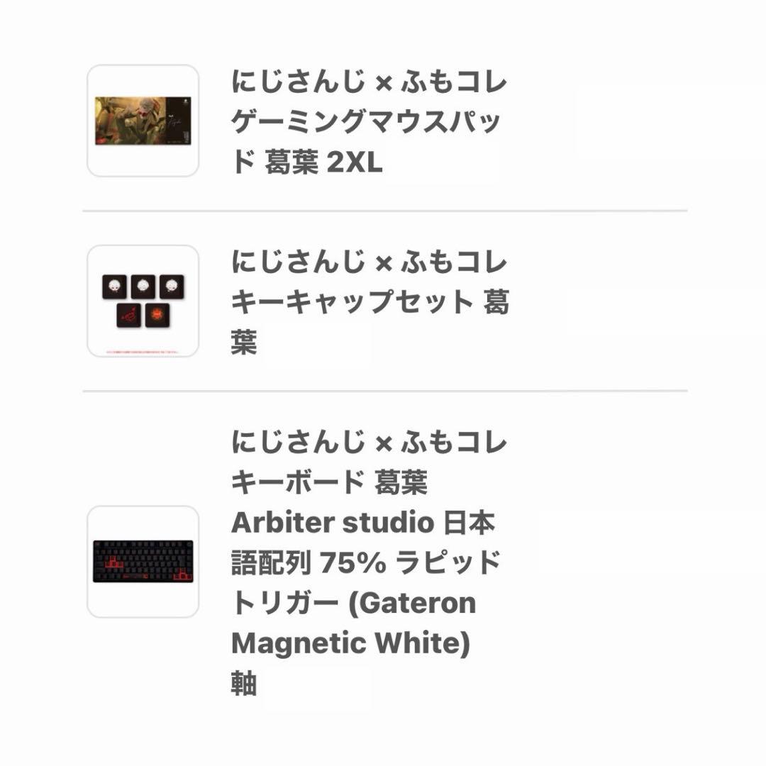 にじさんじ × ふもコレ 葛葉 キーボード マウスパッド キーキャップ