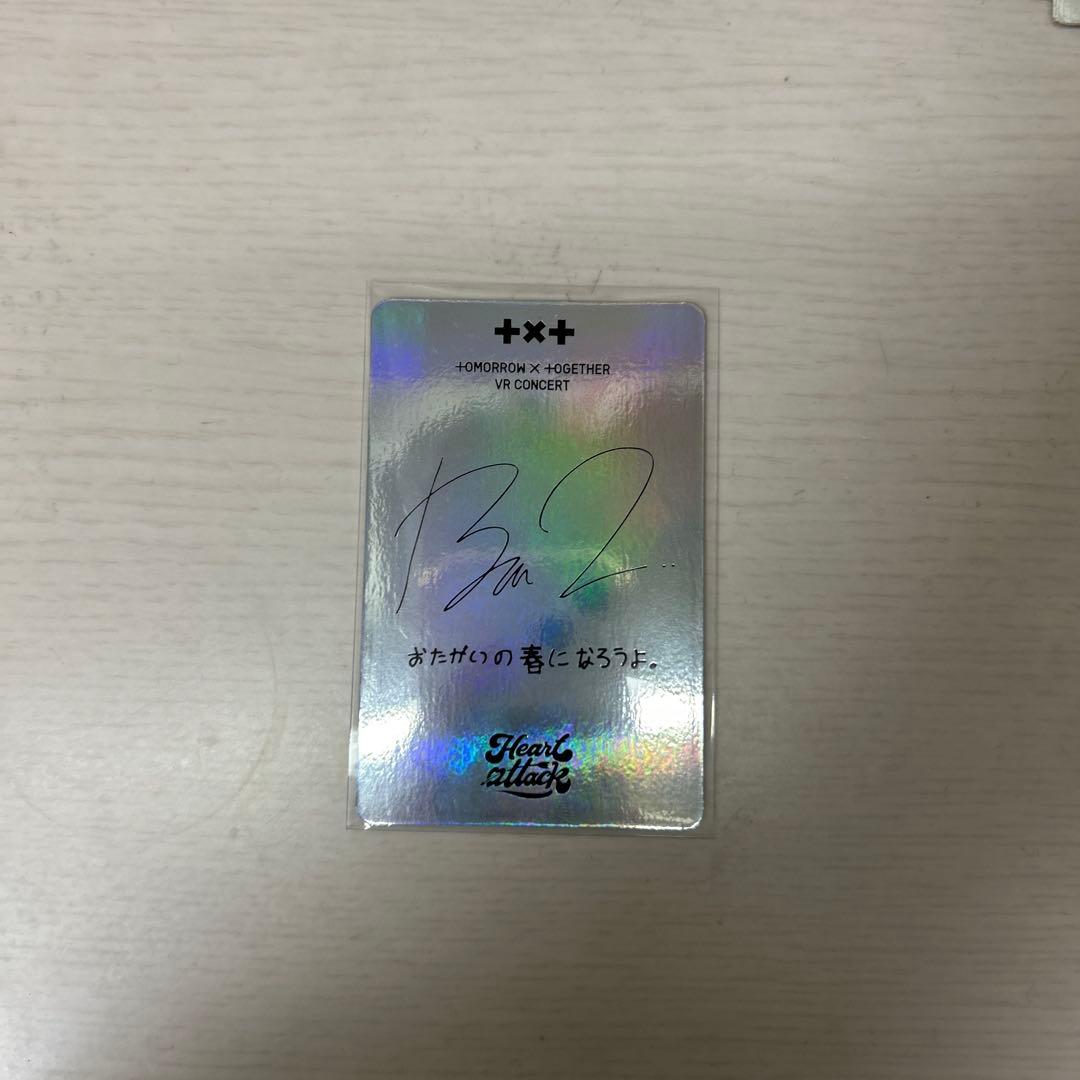 ボムギュ VRコンサートカード ホログラム　レア