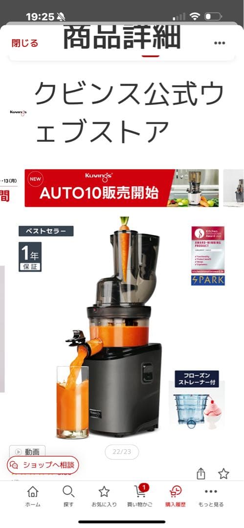 【新品未使用】大人気クビンス REVO830 スロージューサー ブラック