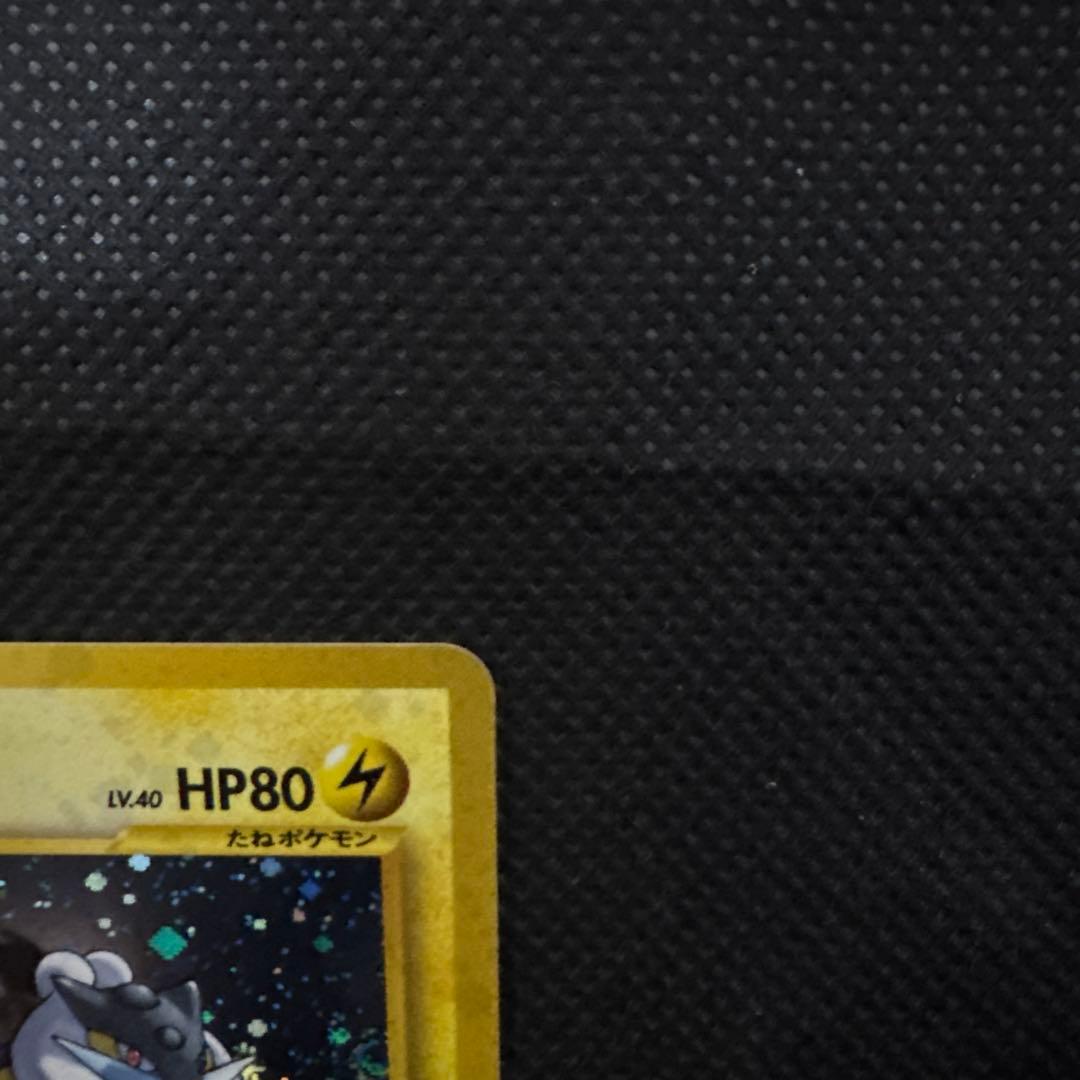 ライコウ ★ 拡張パック第3弾 めざめる伝説