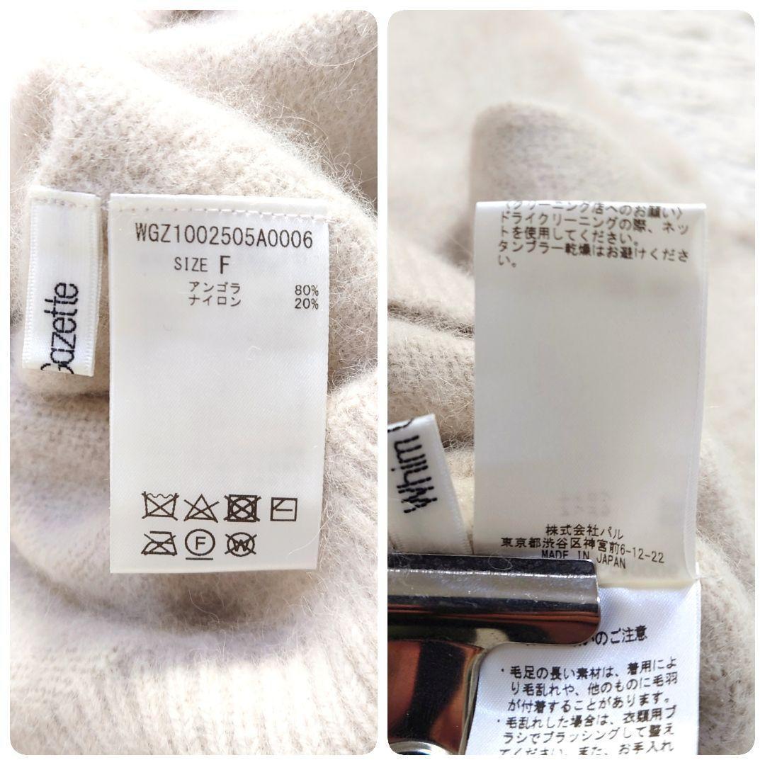 ウィムガゼット ふわふわアンゴラVネックニット セーター　ドルマン　フリーサイズ