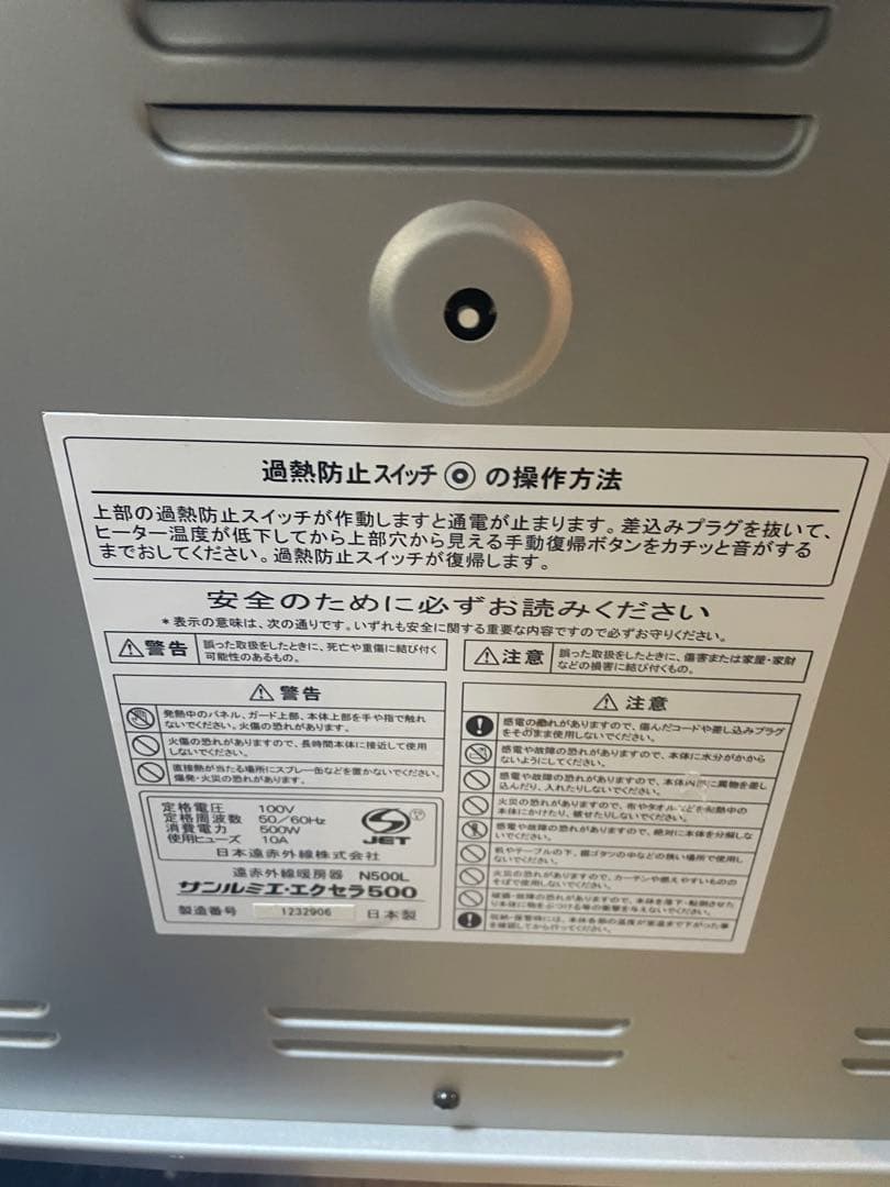 サンルミエエクセラ N500L