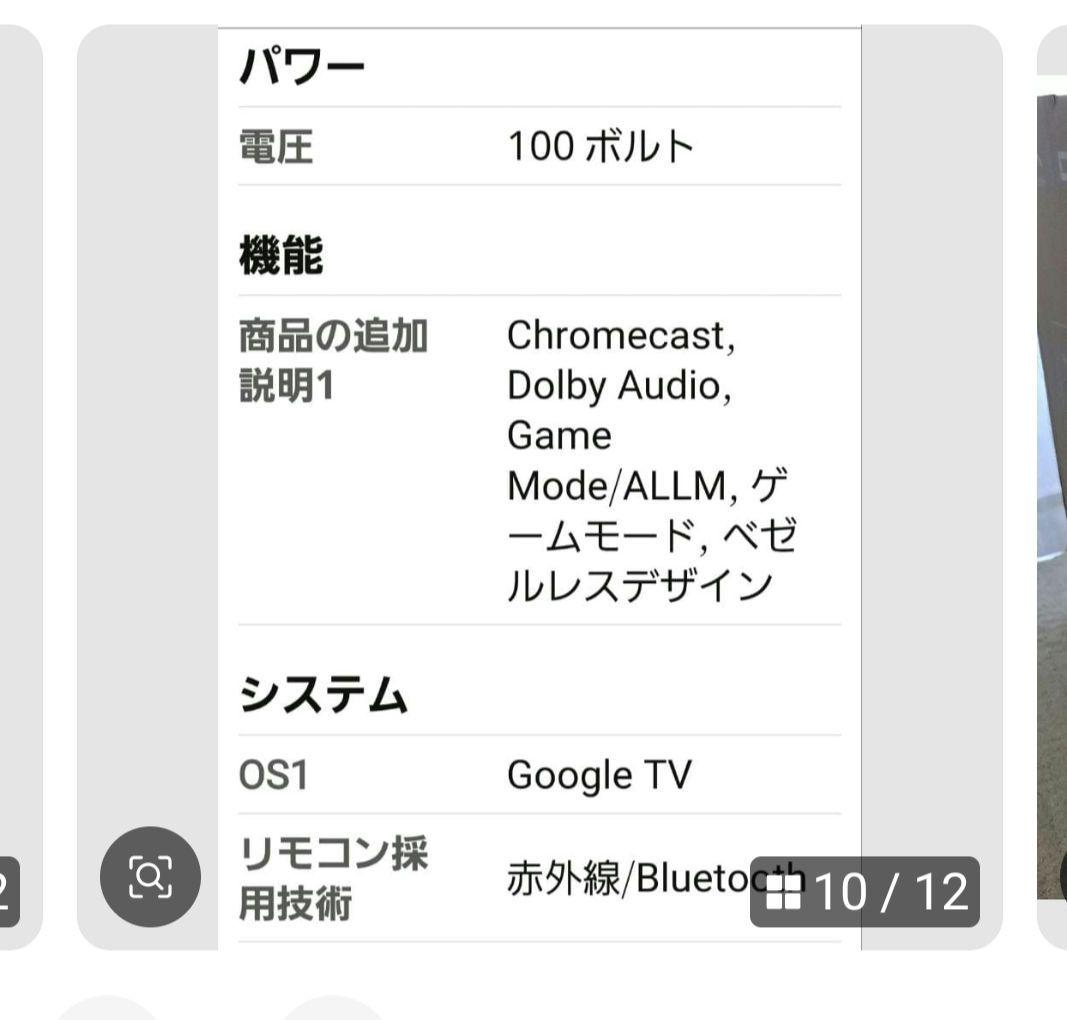 40V型 Google TV 2025年モデル 1080p FHD