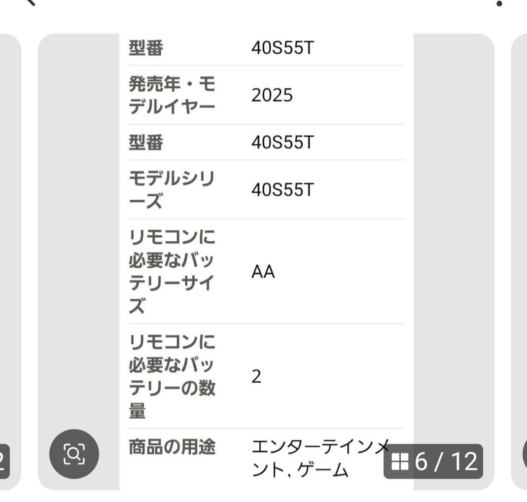 40V型 Google TV 2025年モデル 1080p FHD