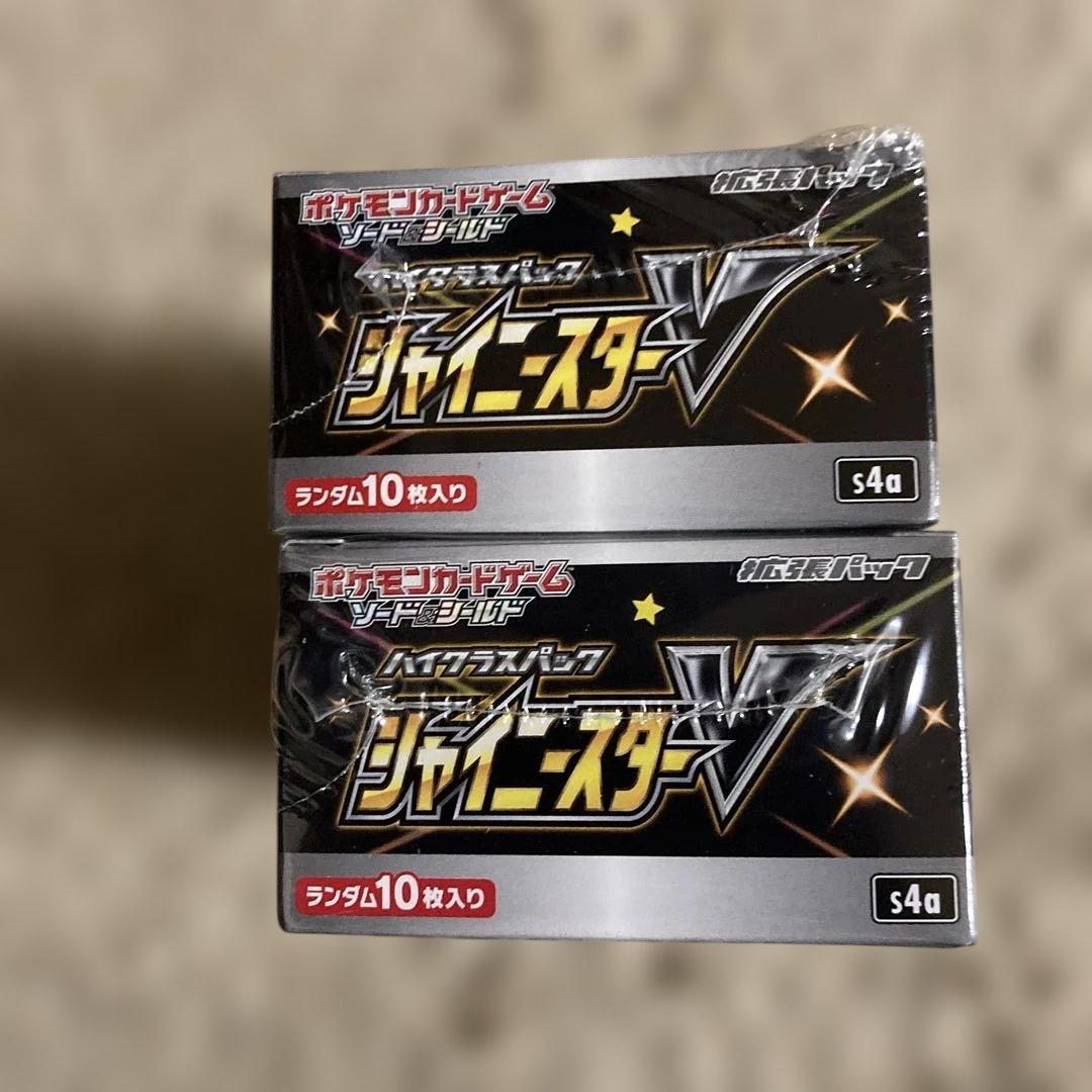 ポケモンカードゲーム シャイニースターV 2ボックスセット