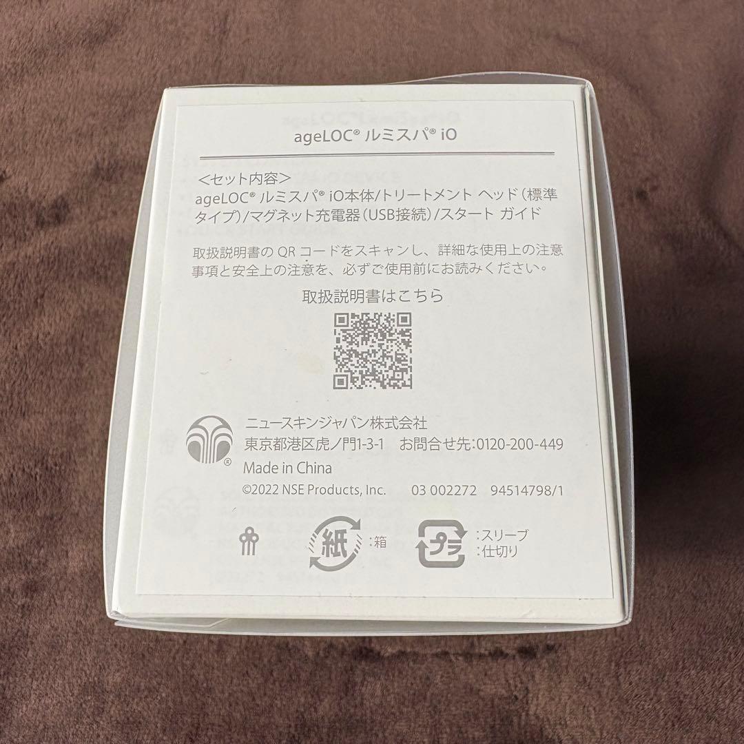 Nu Skin ageLOC ルミスパ iO