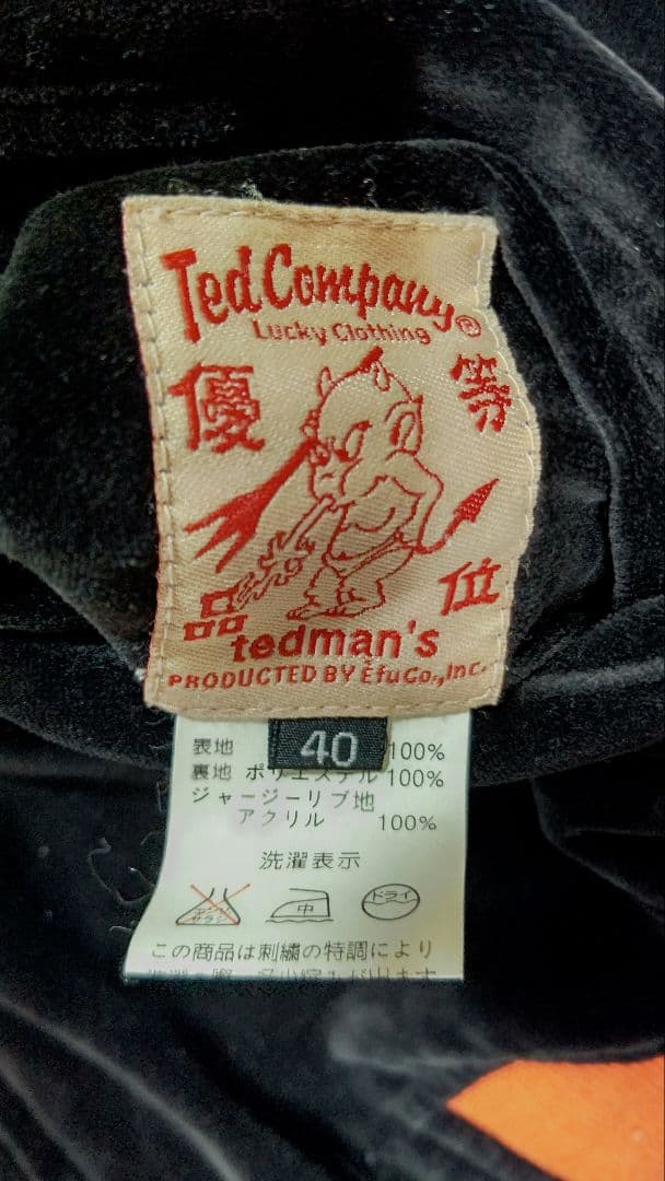送料無料 USED テッドマン ハロウィンテッド&虎富士 リバーシブルスカジャン