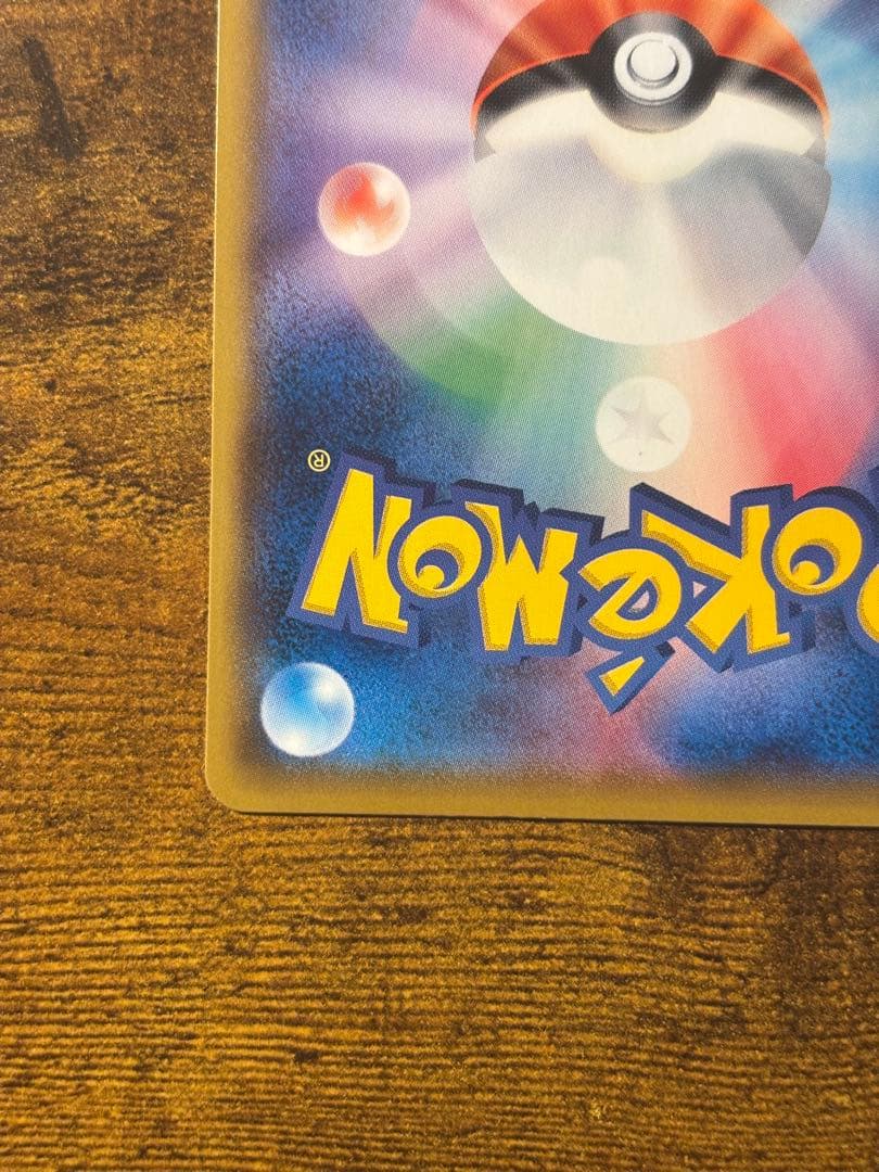 サトシのピカチュウ 072/SM-P