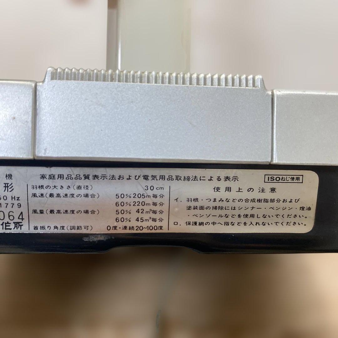 昭和レトロ 日立扇風機H-646形 さわ風