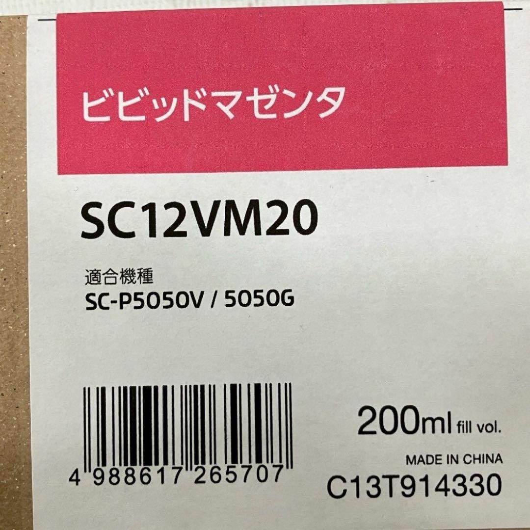新品　EPSON エプソン SCシリーズ インクカートリッジ 純正 200ml
