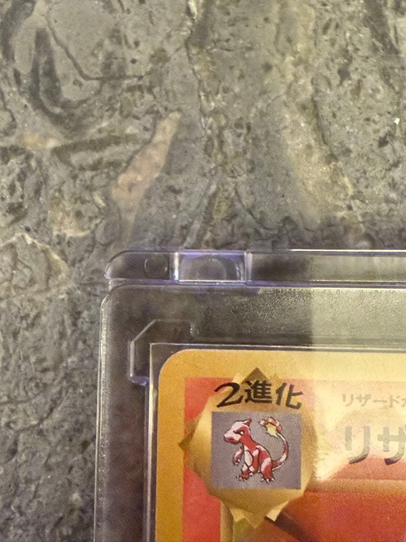 リザードン R(かえんリザードン/20th Anniversary