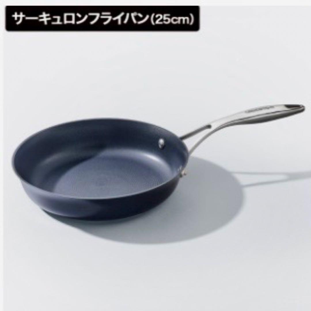 新品 マイヤーサーキュロンフライパン 25cm オール熱源対応