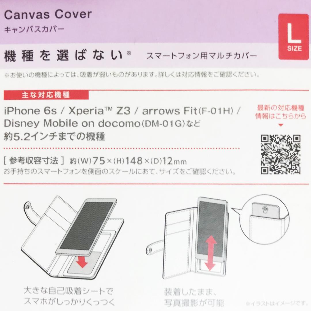 ミッキー&ミニー☆マルチ手帳型スマホキャンバスカバー：15.2×8.2×2㎝程