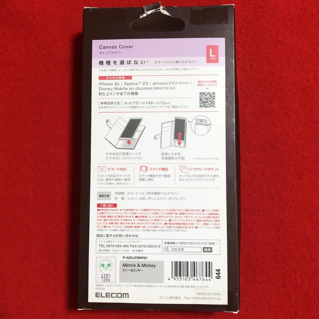 ミッキー&ミニー☆マルチ手帳型スマホキャンバスカバー：15.2×8.2×2㎝程