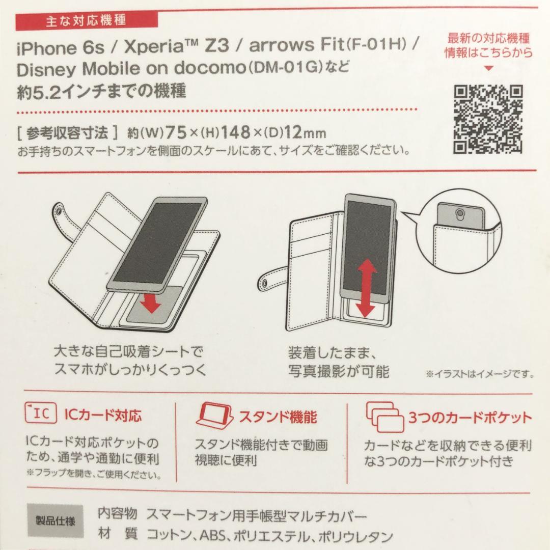 ミッキー&ミニー☆マルチ手帳型スマホキャンバスカバー：15.2×8.2×2㎝程