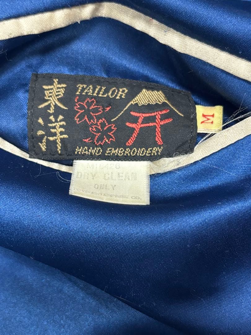 テーラー東洋　スカジャン　トラ　鷹　富士　キルティング　アゴ虎　ブルー　グリーン