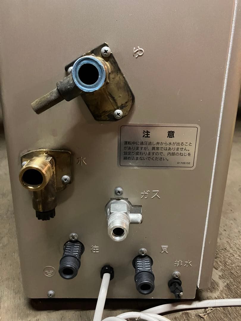 2023年製 長府製作所 20号給湯器LPガス GFK-2051WAリモコン付き