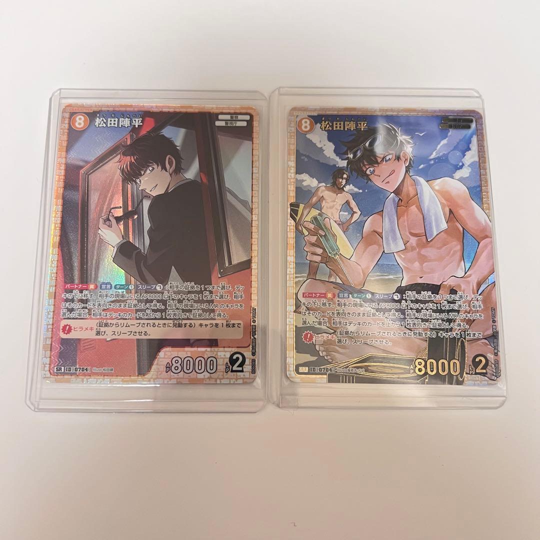 名探偵コナン カードゲーム 交差する刃 SRP SR 松田陣平