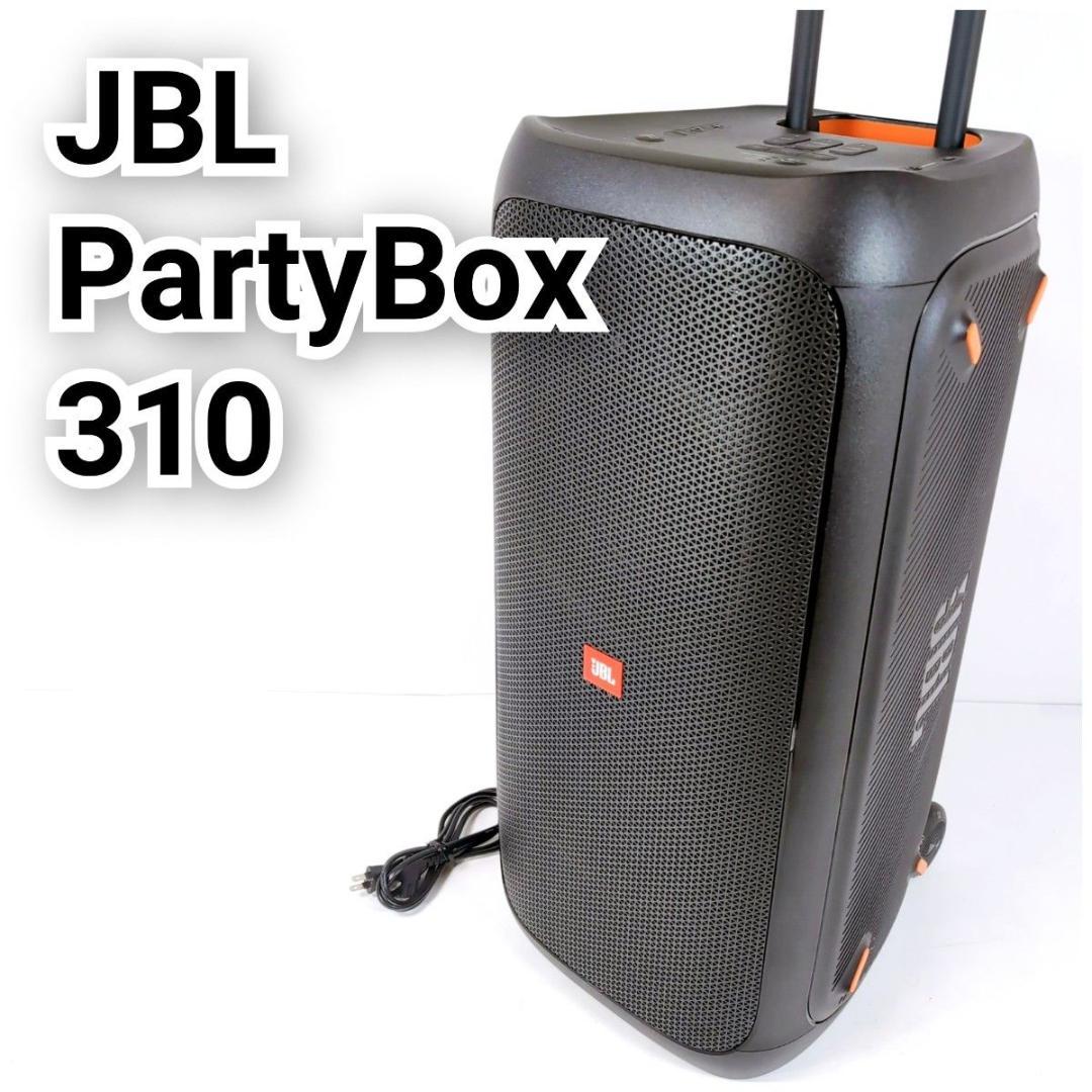 JBL PartyBox 310 パーティーボックス ポータブルスピーカー