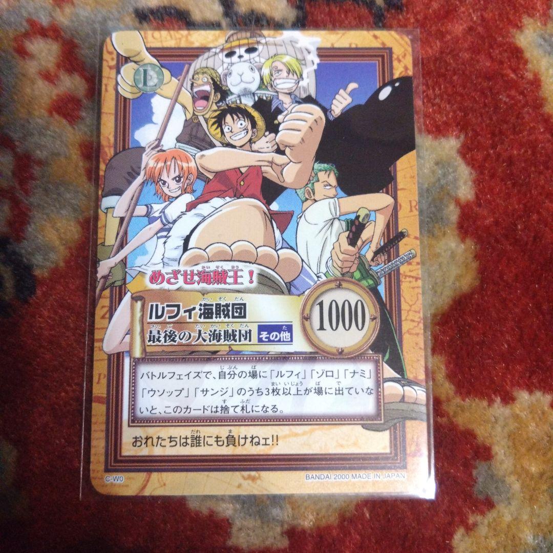 ワンピース　カードダス　ハイパーバトル　非売品プロモ　C-W0