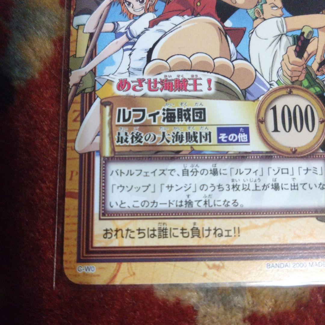ワンピース　カードダス　ハイパーバトル　非売品プロモ　C-W0