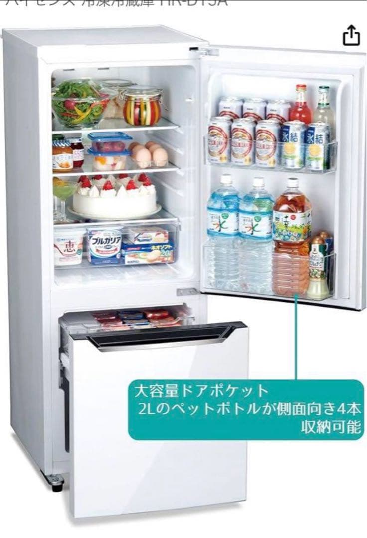 美品:送料込 HISENSE 150L_2ドア冷凍冷蔵庫 HR-D15A