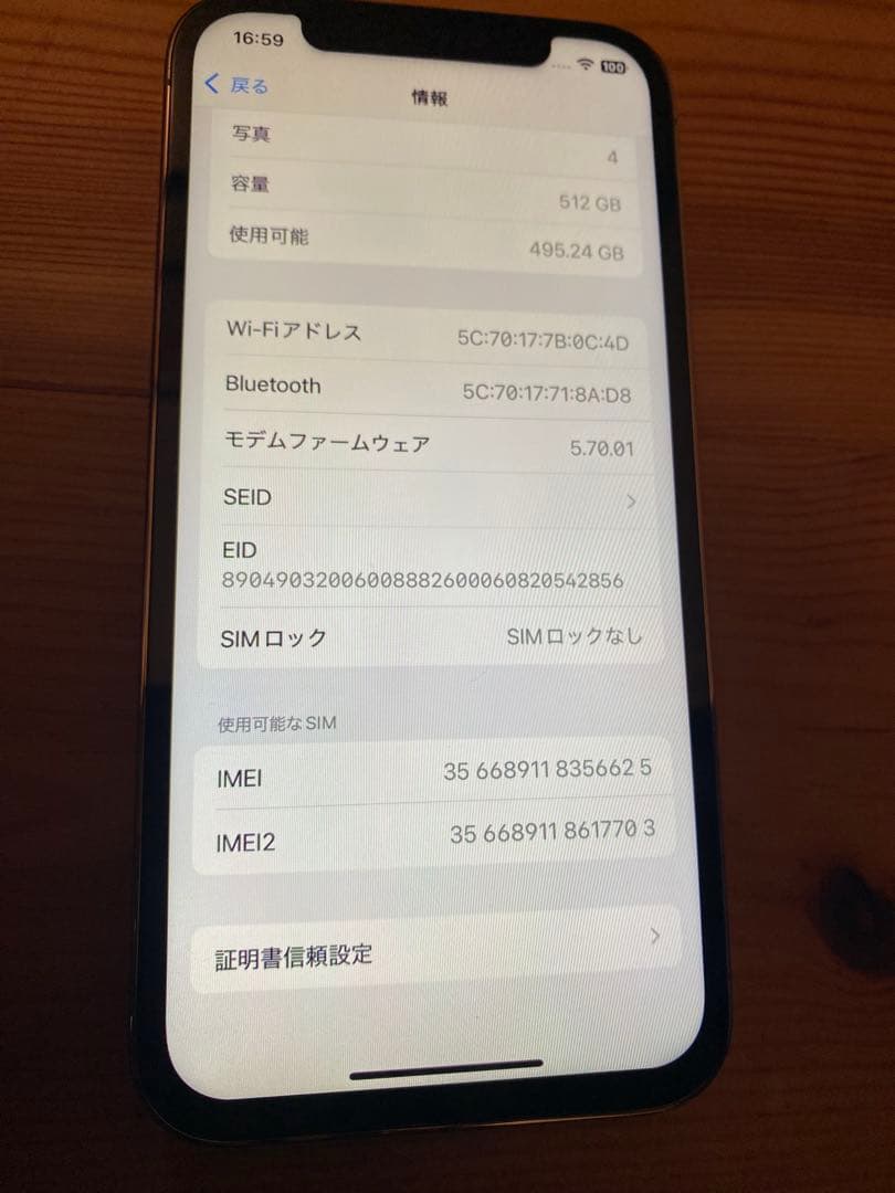 iPhone12pro 512GB SIMフリー バッテリー100%