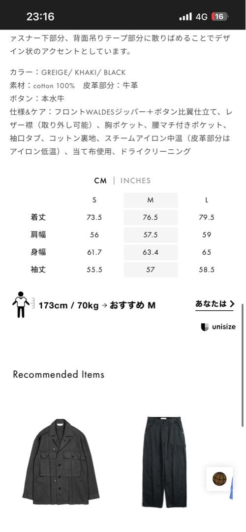 cornier 襟レザー フィンクス&ジンバブエコットンツイルブルゾン