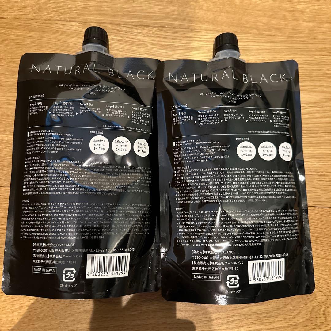 バランローズ　KURO クリームシャンプー　400g x 2