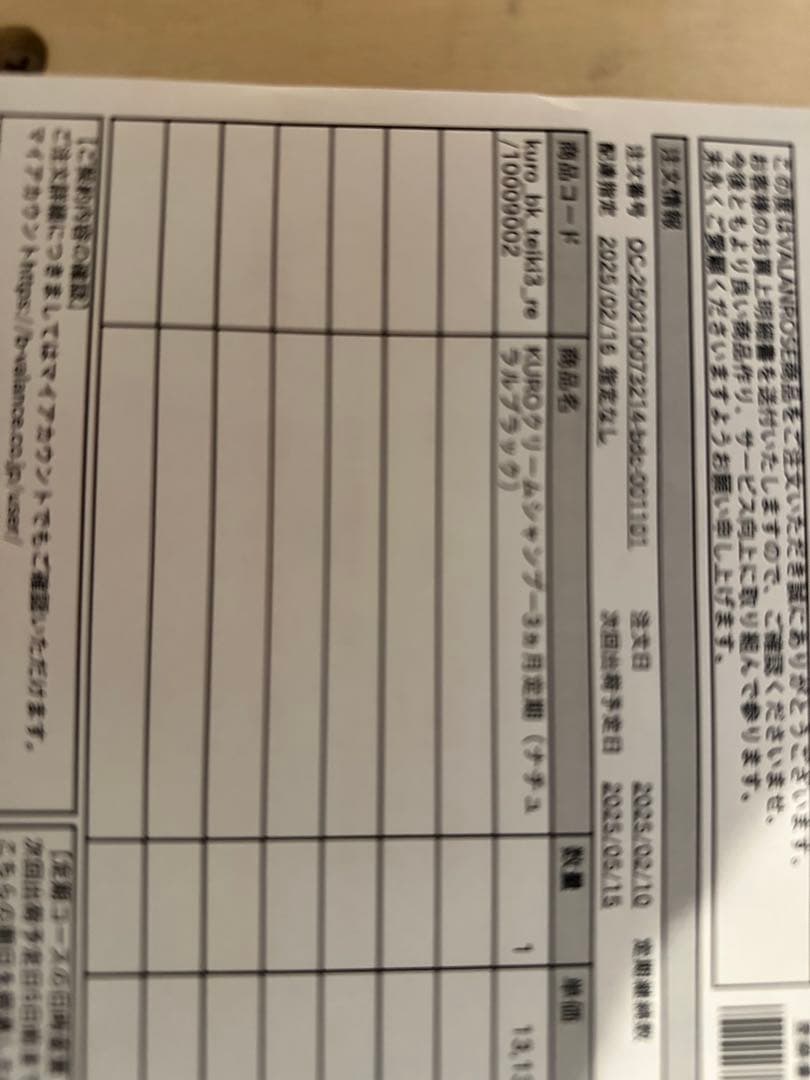 バランローズ　KURO クリームシャンプー　400g x 2