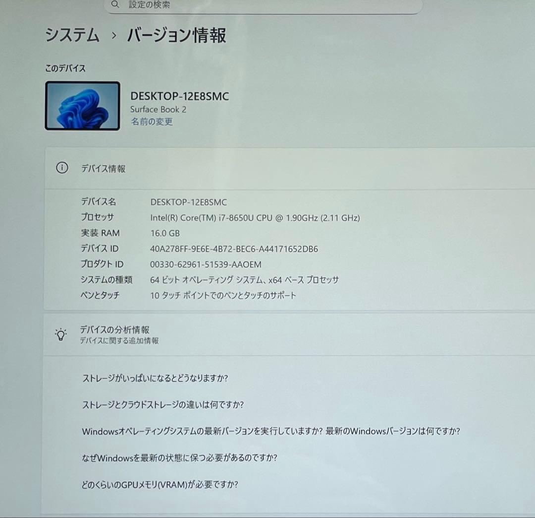 Windowsノート本体 Surface Book 2 i7-8650U SSD1TB GTX1050#2