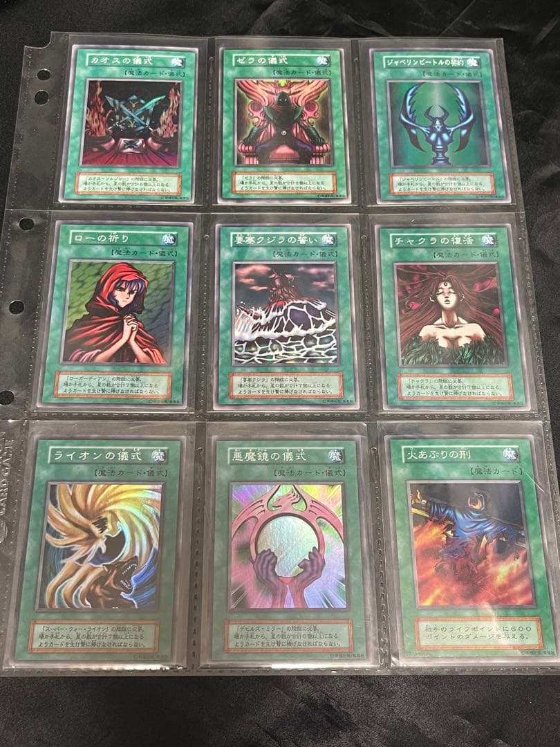 ご*や様 遊戯王OCG デュエルモンスターズ カード 107枚 初期～