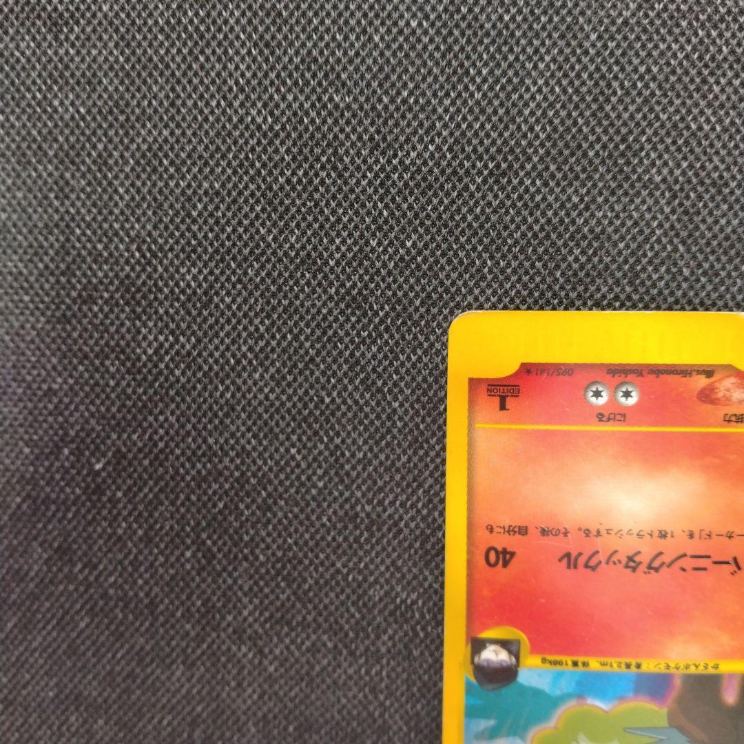 R団のエンテイ vs e