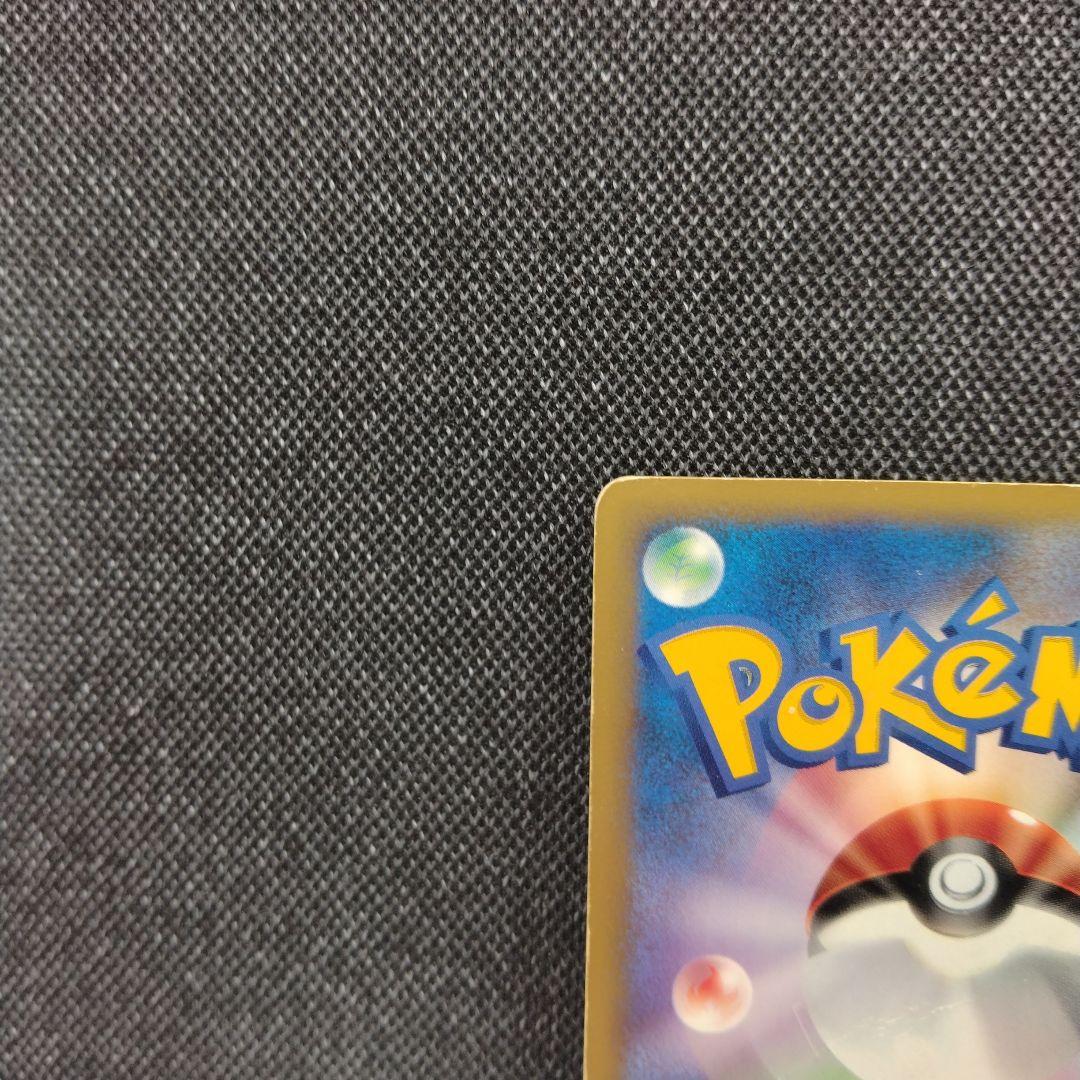 R団のエンテイ vs e