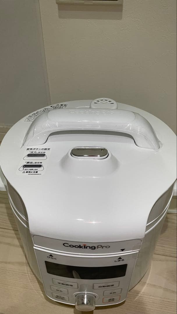 Cooking Pro V3 電気圧力鍋 ホワイト(レシピ本付き)