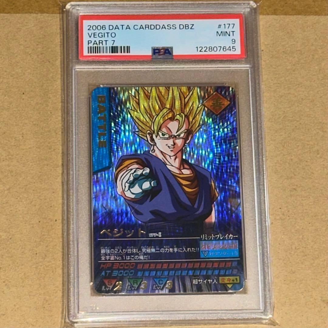 【PSA9】ベジット 爆レア データカードダス ドラゴンボール