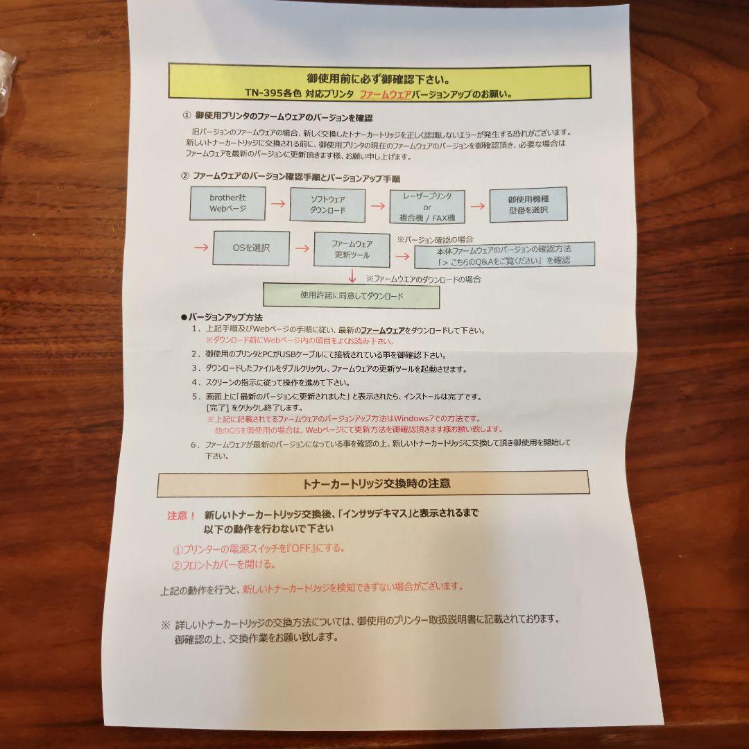 リサイクルトナー TN-395 C RC シアン青　1本