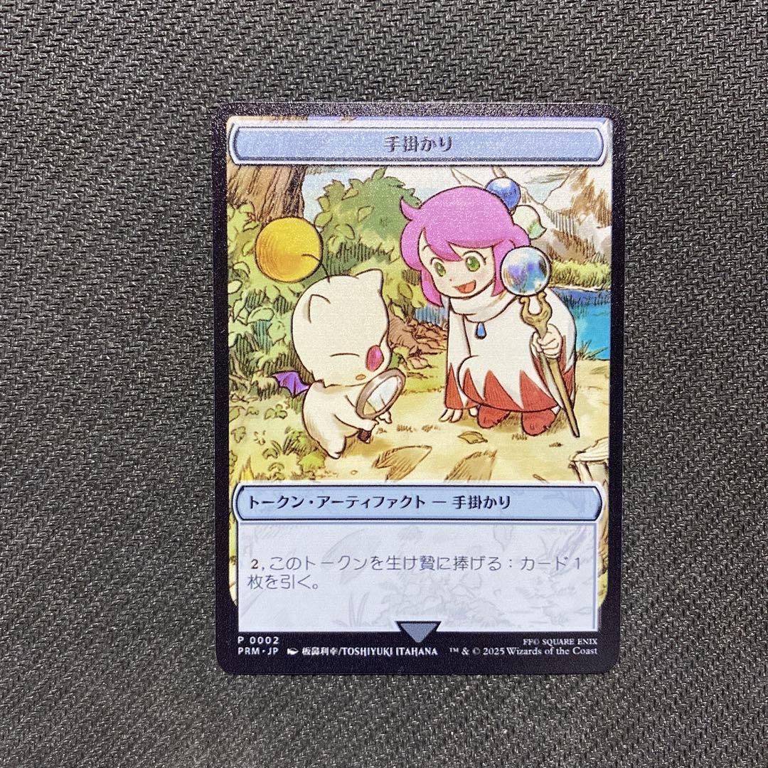 マジック大戦祭　ウッドケース入りステンレストークン　手掛かり