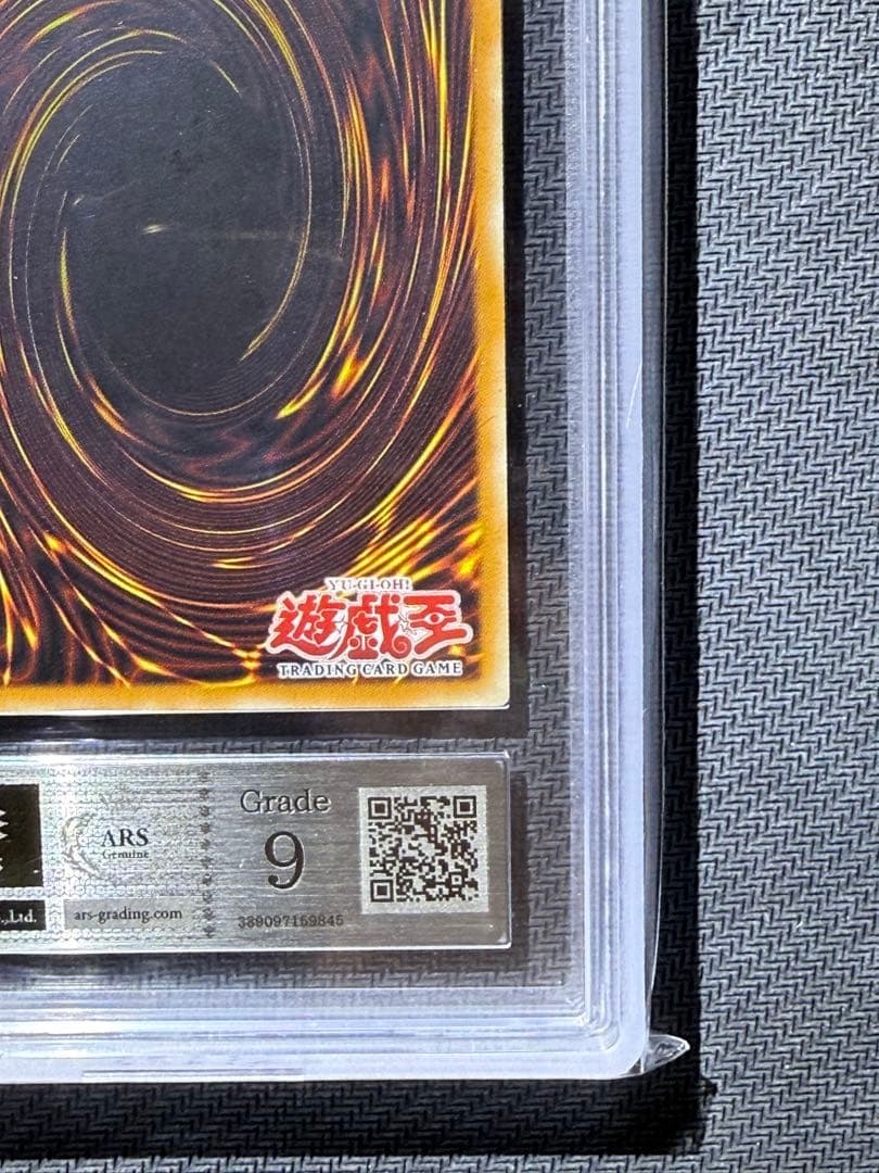 ARS9 ブラックデーモンズドラゴン 旧アジア 鑑定書付き