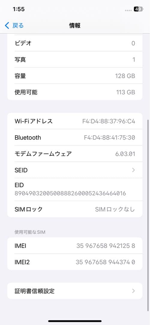 iPhone 8 64GB レッド SIMロック解除済 バッテリー新品