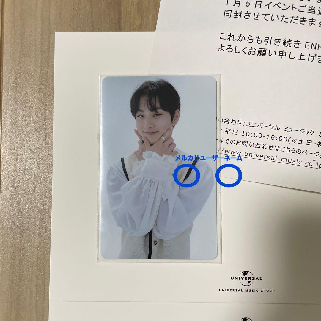 ENHYPEN ジョンウォン トレカ BORDER:DAYONE 100名限定