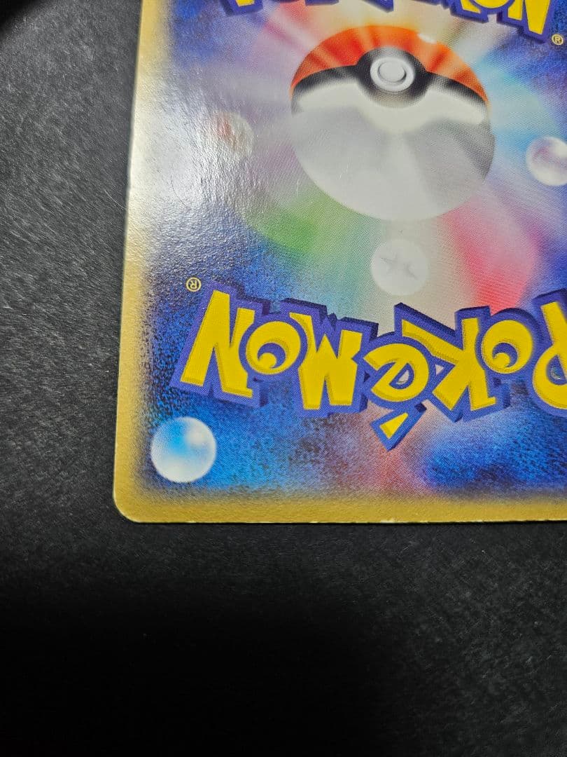 【激レア】ダブル渦巻き有！ カメックス ex 020/052