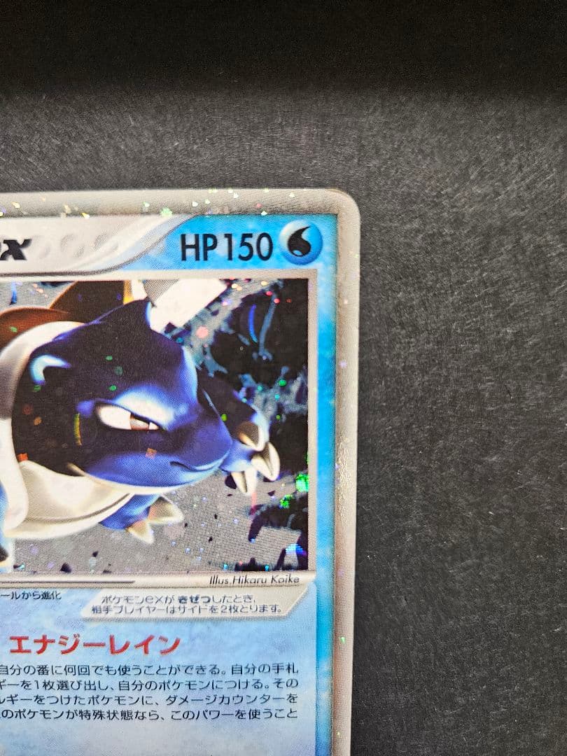 【激レア】ダブル渦巻き有！ カメックス ex 020/052