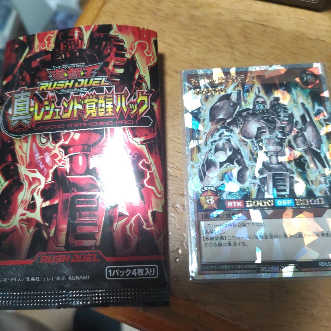 遊戯王 古代の機械巨人 オーバーラッシュ